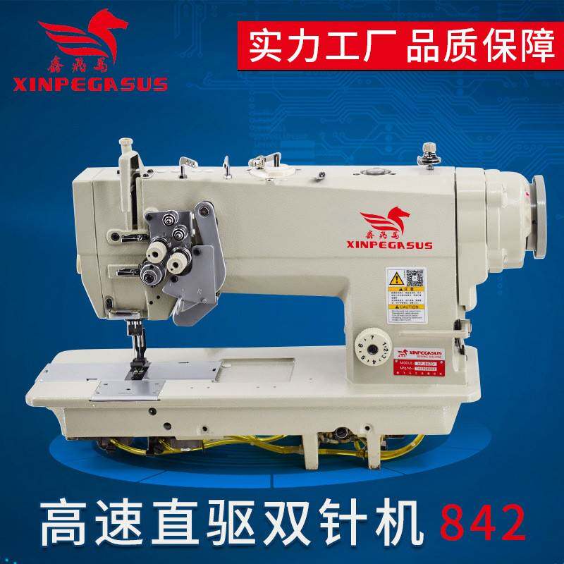 电脑直驱双针平缝机842D单针杆双针845活动双针杆平双针
