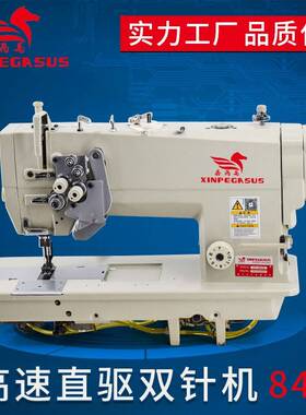 电脑直驱双针平缝机842D单针杆双针845活动双针杆平双针