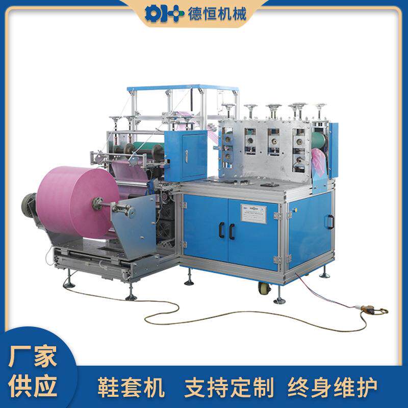 机械一次性全自动无纺布鞋套机超声波无纺布鞋套机器