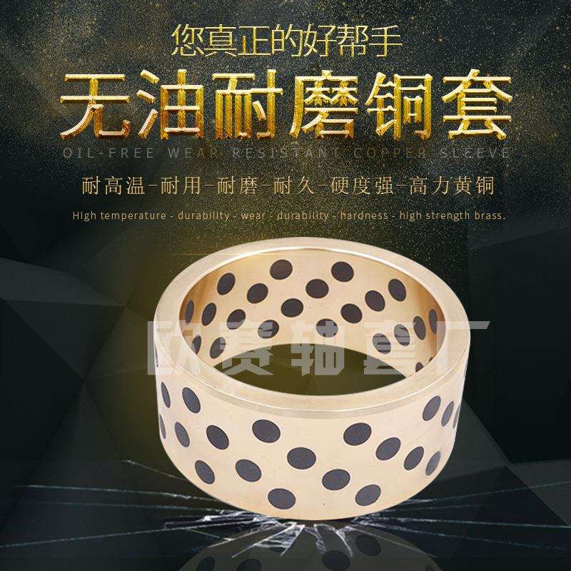 装载机衬套挖掘机油缸轴套1400*16*160WRO润滑单自边钢套铜套