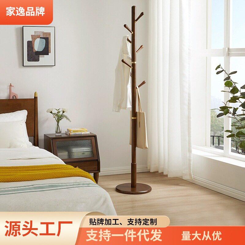 家逸实木衣架家用卧室落地挂衣架客厅衣帽架卧室立式腿衣服架子