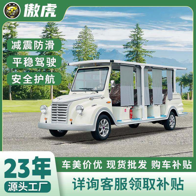 14座老爷观光车新能源电动观光车旅游景区电动复古经典老爷车电车