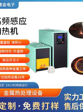 凹型轮淬火设备端子高频焊接机宝剑热处理设备蜗杆淬火机