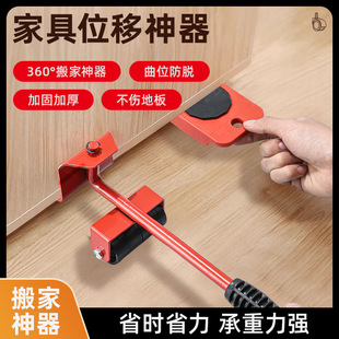 重物移动器家具万向轮移动大件家具移动滑轮搬家神器搬家