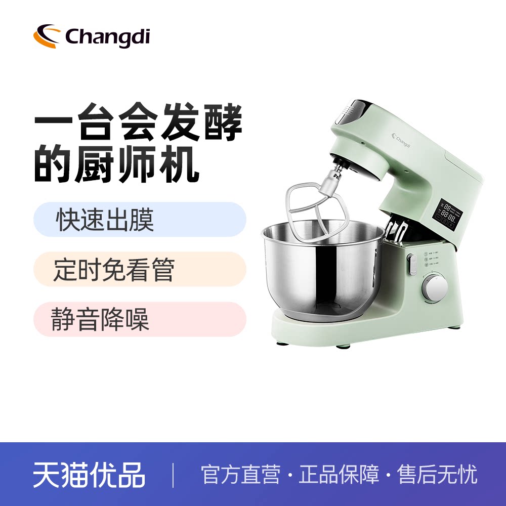 长帝厨师机CE6001B家用全自动揉面机拌面机搅拌和面多功能一体机