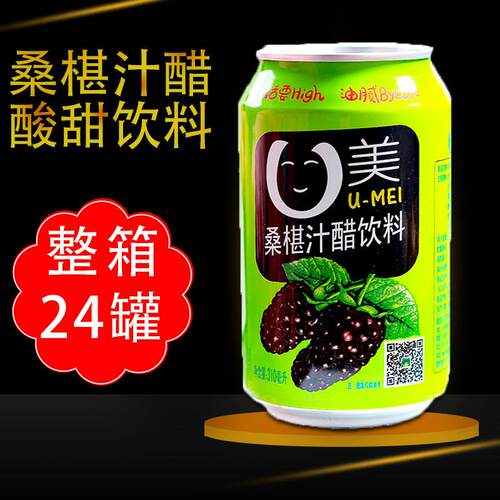 阆中桑葚醋饮品U美醋24罐装阆州醋桑椹汁醋饮料甜醋四川阆中特产