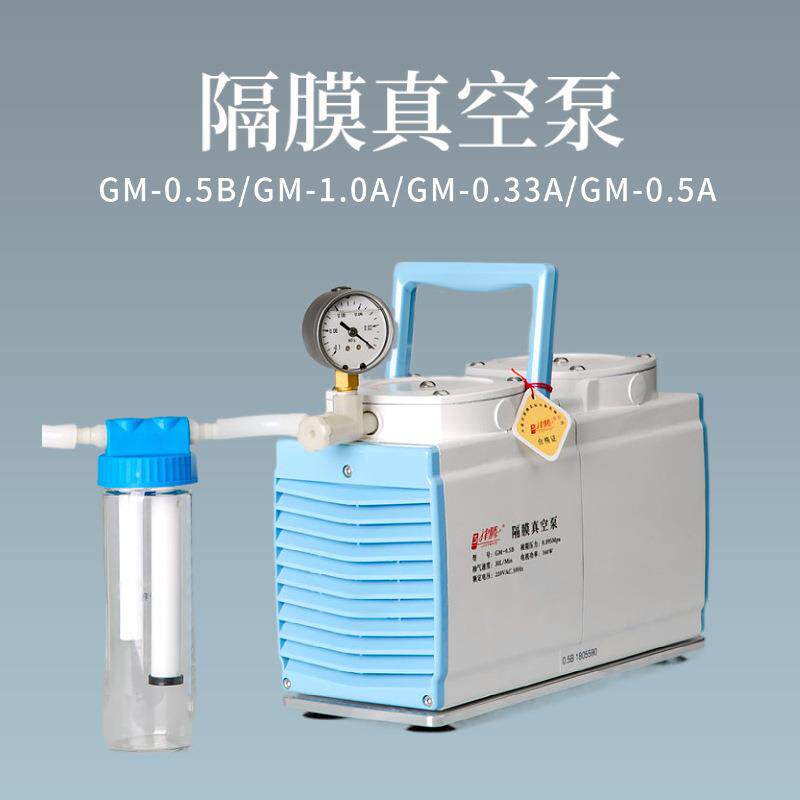 津腾隔膜真空泵泵+截留瓶GM-0.5A抽气速度30L/Min防腐型GM-1.0A
