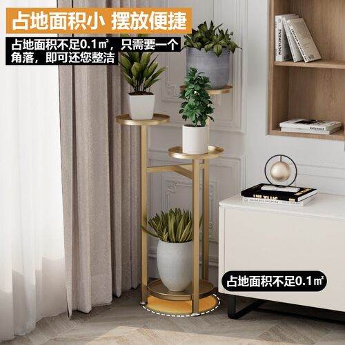 现简约落423地式属金多层花架轻奢铁艺植物子架家用客厅绿萝盆花