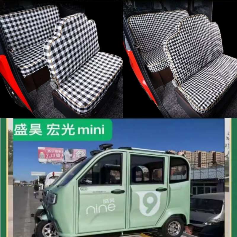 盛昊宏光mini电动三轮车座套电动四轮车坐垫套座椅套专用全包布艺