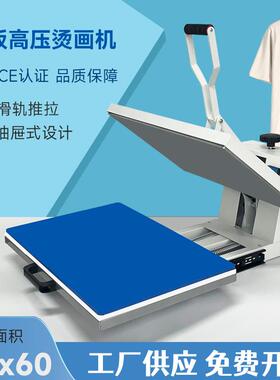 4060CM高压平板烫画机小型热转印机锦旗发泡压烫机烫钻烫标印花机