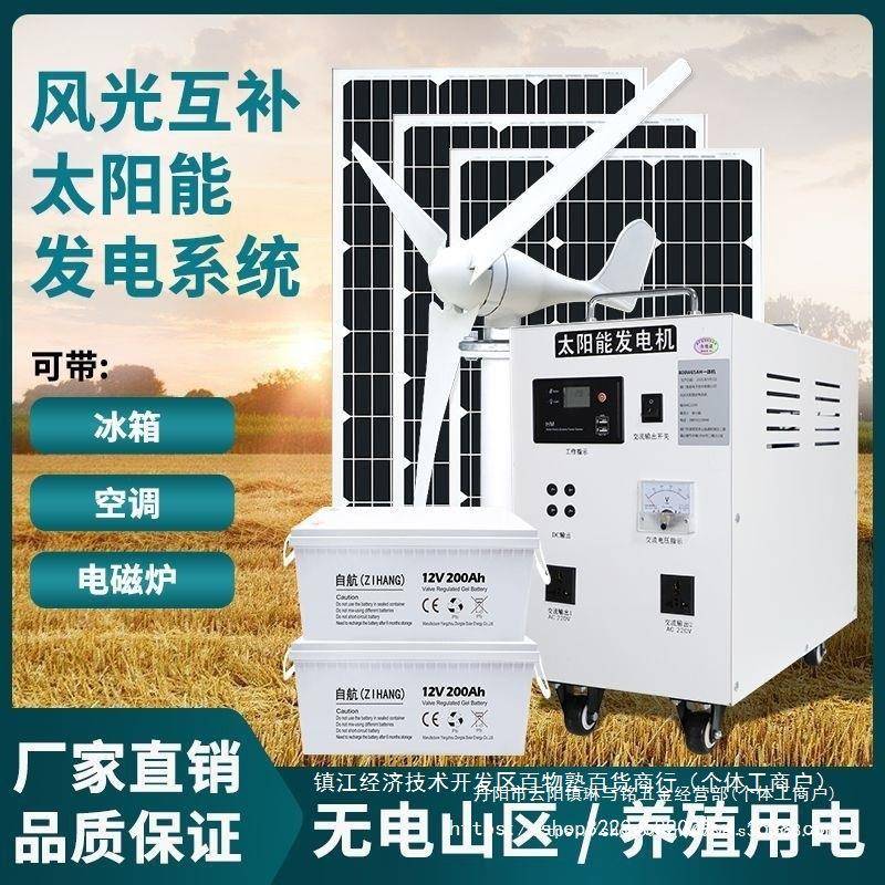光伏风力发电机5000W家用全套220V风光互补太阳能发电板一体系统