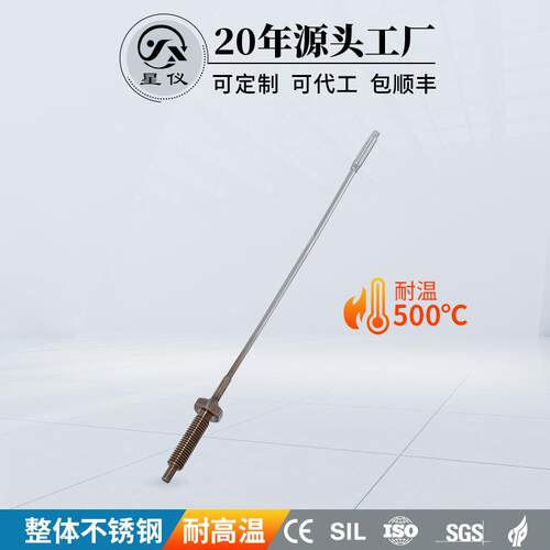 星仪CWDZ06高温传感器高精度管道气液体PT100铂热电阻温度传感器