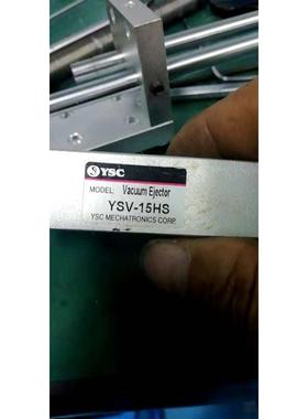 原装YSC 真空发生器 YSV-05/10/15/20/25/30HS/LS/HR/HS-C/HSCK