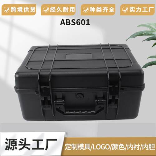 五金护电子工防水加厚手塑料车载电五金TIO仪器安全提防工具箱飞