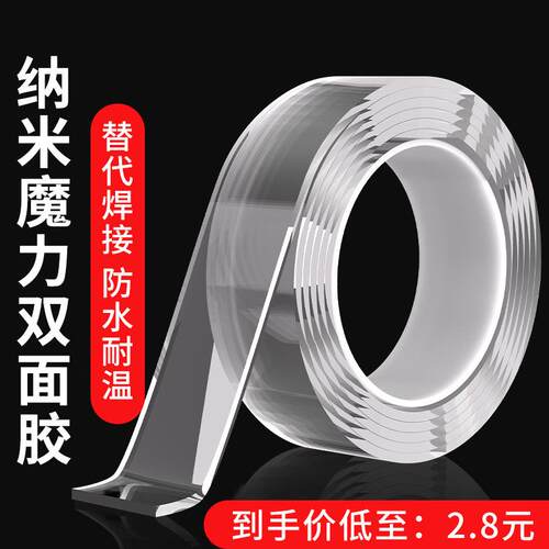 High-strength transparent double-sided tape for fixing on wa