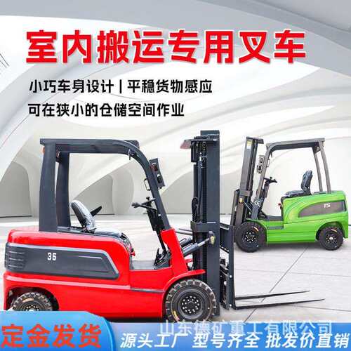 电动叉车一吨小型四轮1吨电叉车座驾式3吨升降液压装卸堆高搬运车