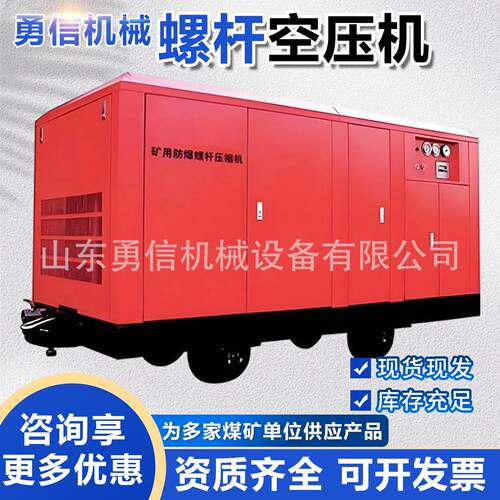 30KW螺杆空压机电动移动式螺杆空压机MLG30/8-200G矿用螺杆空压机