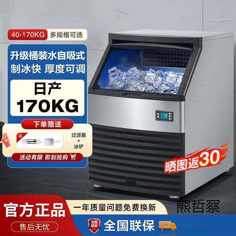 全自动制冰机商用大型风冷方形冰块机自来水桶水酒吧奶茶店