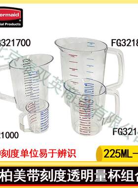 rubbermaid乐柏美带刻度透明量杯组合3217/3218