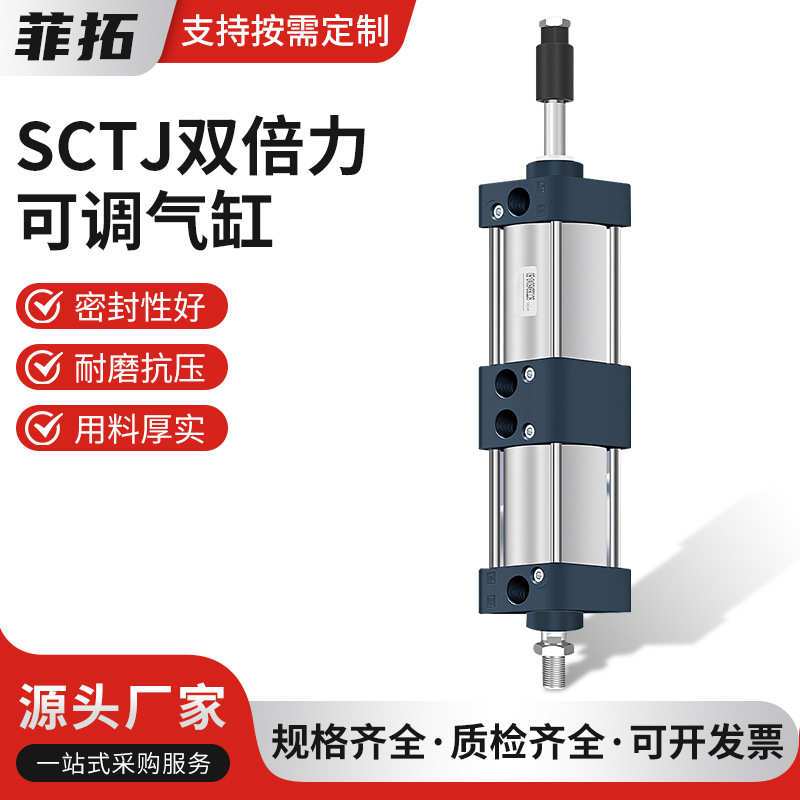 气缸 可调行程/8040sc32sctj/50/ 100/12563增压/双倍力/力多倍