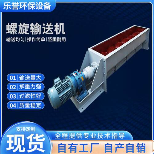 螺旋输送机双轴螺旋给料机管式螺旋输送机U型无轴螺旋输送