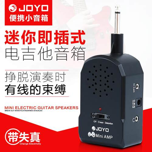 JOYO卓乐JA-01电吉他音箱贝斯专用户外迷你便携小音响贝司带失真