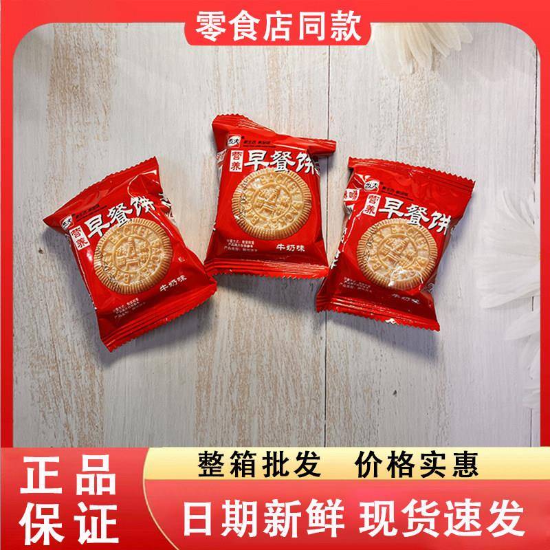 奶香营养饼干零食好忙杰夫营养早餐饼干牛奶味香酥脆代餐充饥糕点