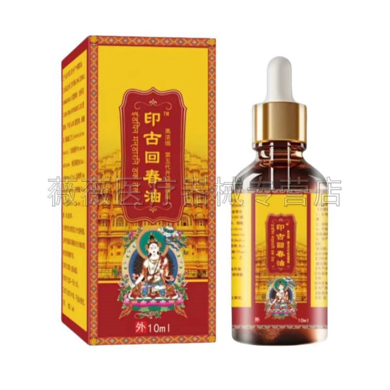 噜噜鼠正品宗亿堂印古回春油高浓缩第五代升级加强版盒天猫旗舰官