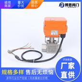 电动球阀2216V两常闭常式 电动球阀开关不线0锈钢电动开球阀