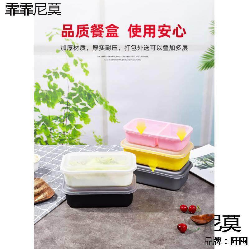 彩色加厚一次性餐盒长方形外卖便当打包盒透明塑料饭盒50套带盖
