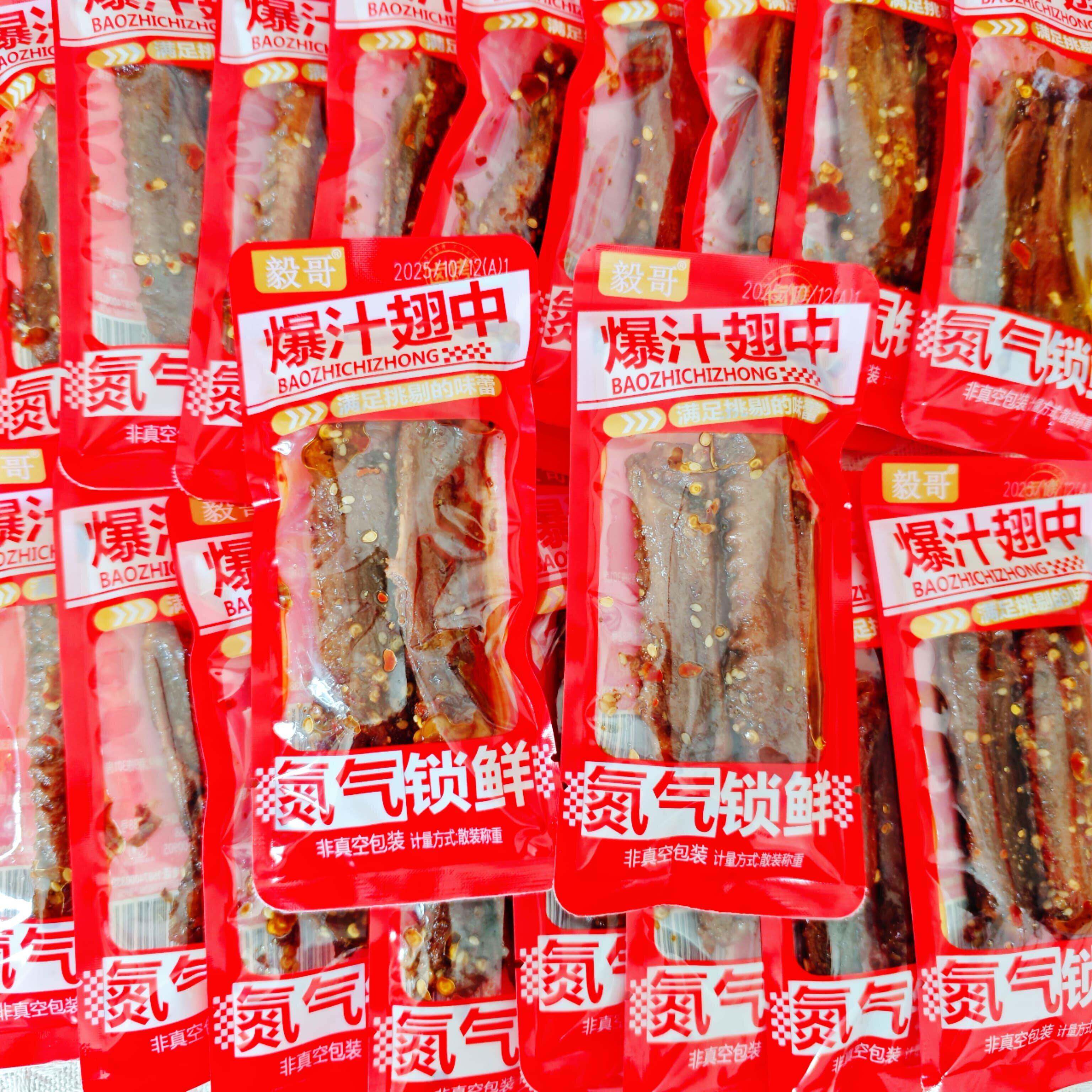 -毅哥爆汁鸭翅根翅尖翅中小腿鸭肉香辣休闲零食小吃氮气锁鲜独立