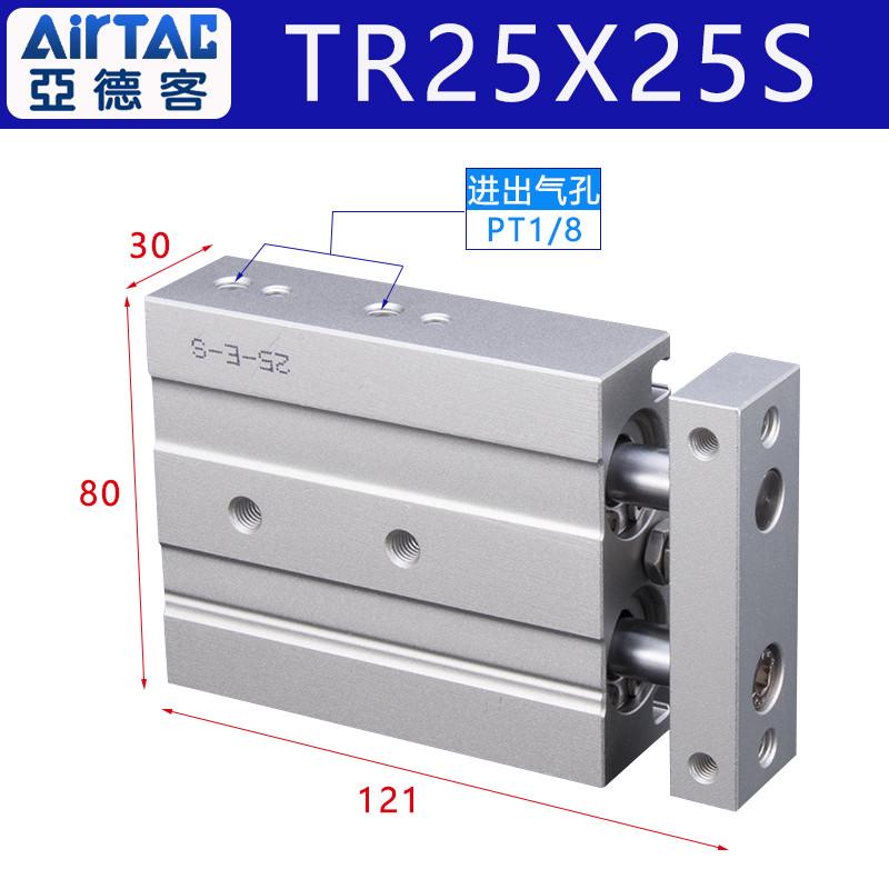 AirTac/亚德客双轴双杆气缸TR25X10X20X30X40X50X60X70X75X80X90S