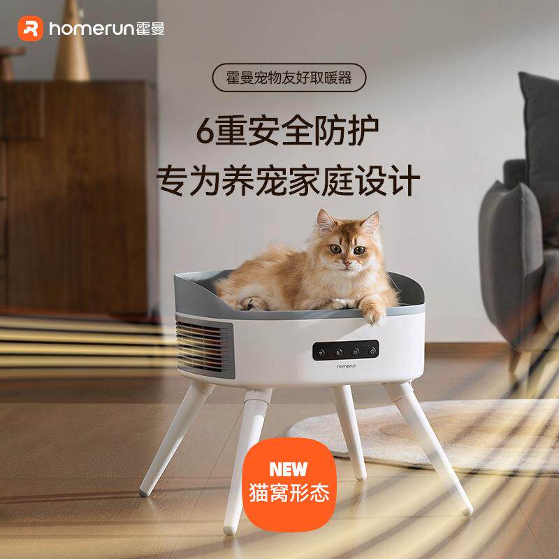 霍曼宠物友好取暖器暖风机冬季保暖猫窝冬日猫咪电暖睡窝四季通用
