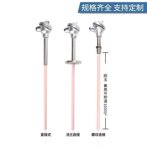 厂家直销S型铂铑热电偶WRP-130/0-1600度高温刚玉温度传感器