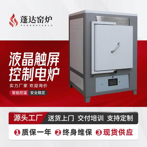 触屏控制系统电炉特种材料电炉专业定制功能陶瓷煅烧炉