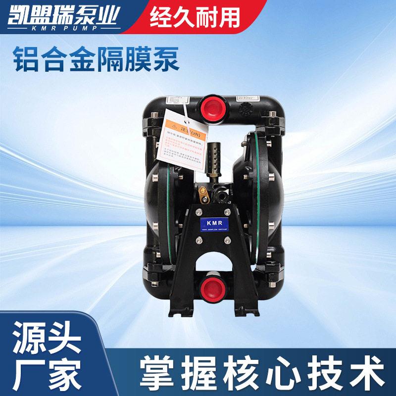 1寸气动铝合金隔膜泵小型气动隔膜泵油漆泵涂料泵加泵