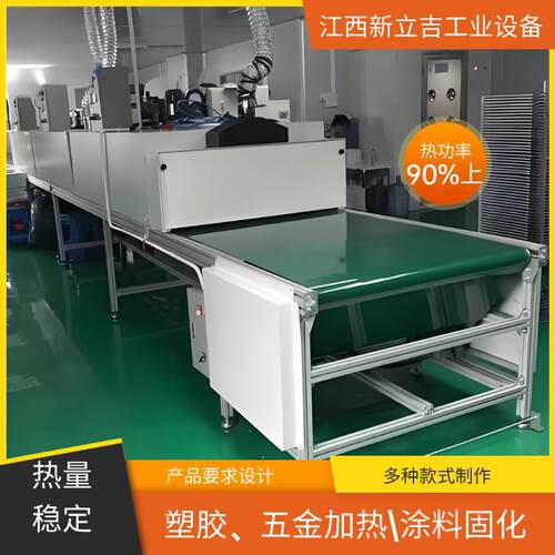 塑胶五金产品隧道炉红外线发热管烘干皮带线恒温隧道烘干固化锔炉