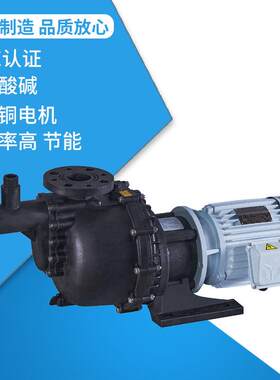 CQF-Z50052自吸式磁力耐酸碱泵大头提升泵马肚泵意达泵业