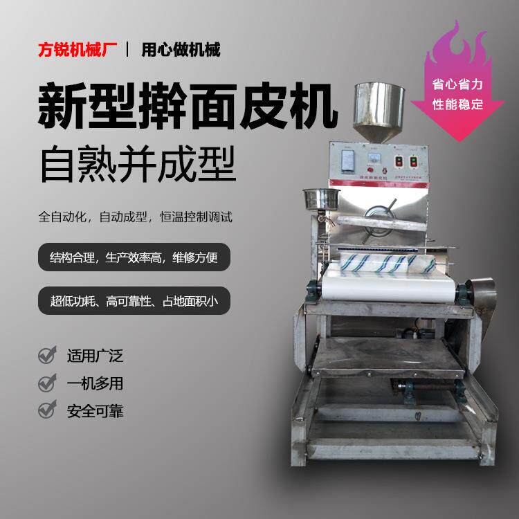 大型擀面皮加工机彩色果蔬擀面皮机擀面皮加工机器