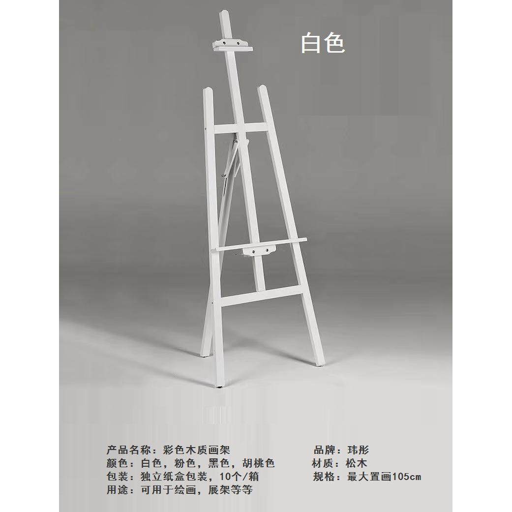 木制画架松木127画架写生画架展示架木画架米松木架子1.75画架