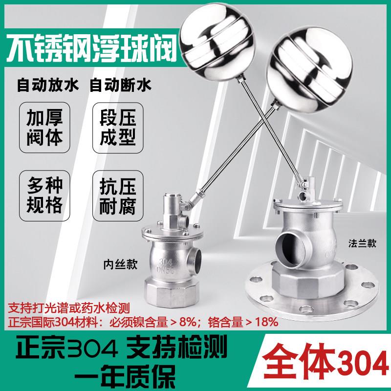 ZJY30内4高压大流量浮球阀法兰丝自动开水位控制器水塔水箱关2寸4