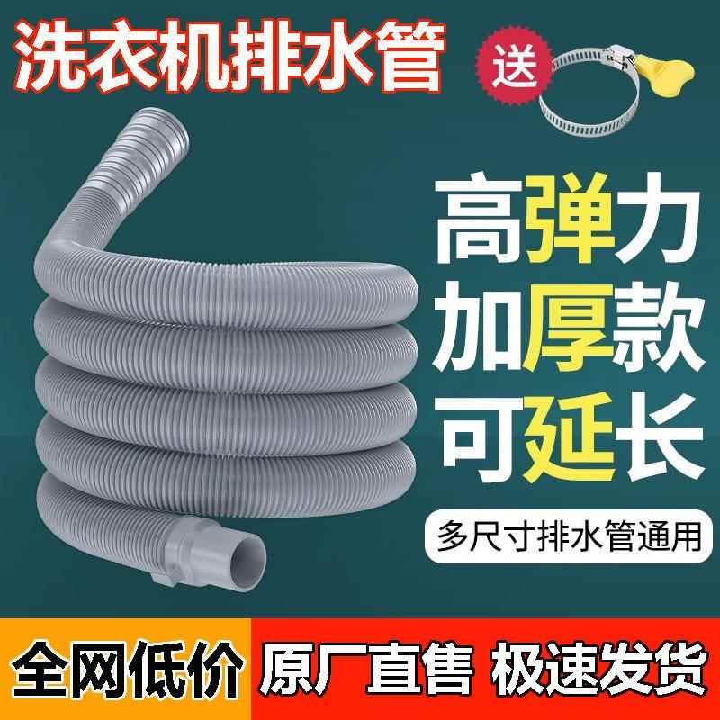 通用全自动洗衣机排水管加长延长下水软管出水放波轮防臭滚筒管子