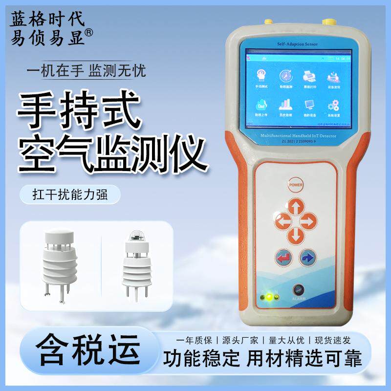 便携式手持粉尘浓度传感器高精度检测仪泵吸式可燃有毒气体监测