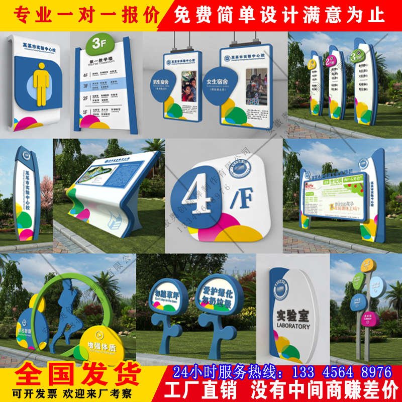 户外导向路牌精神堡垒立式指示牌学校导视牌校园指路牌公园标识牌