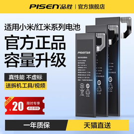 品胜适用小米10电池6x手机8青春版11pro红米k40超大note7容量，k30pro探索版mix3电板9se更换10s黑鲨4m2s