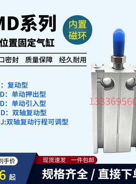MD气缸MDD/CDU/CDUK/CUK6/10/16/20/25X5S*10S/15S/20S/25S气缸