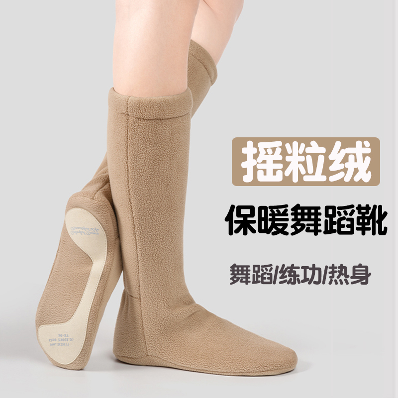 舞蹈鞋高帮保暖靴成人女秋冬季加绒加厚软底练功鞋儿童热身跳舞鞋