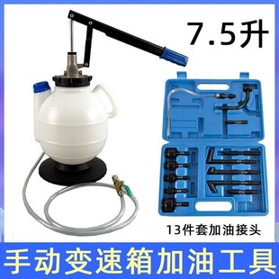 汽车波箱油加注器气推加厚汽修汽保工具专用手动变速箱油加注