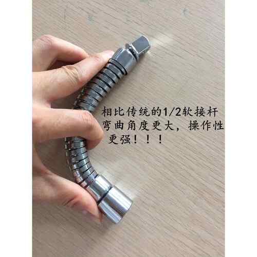 改良升级版 1/2软接杆万向软管接杆软轴加长杆棘轮扳手套筒连接杆
