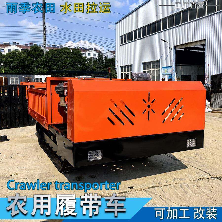 农机爬山虎工厂直营工程农用升降自卸搬运全地形山地农田越野
